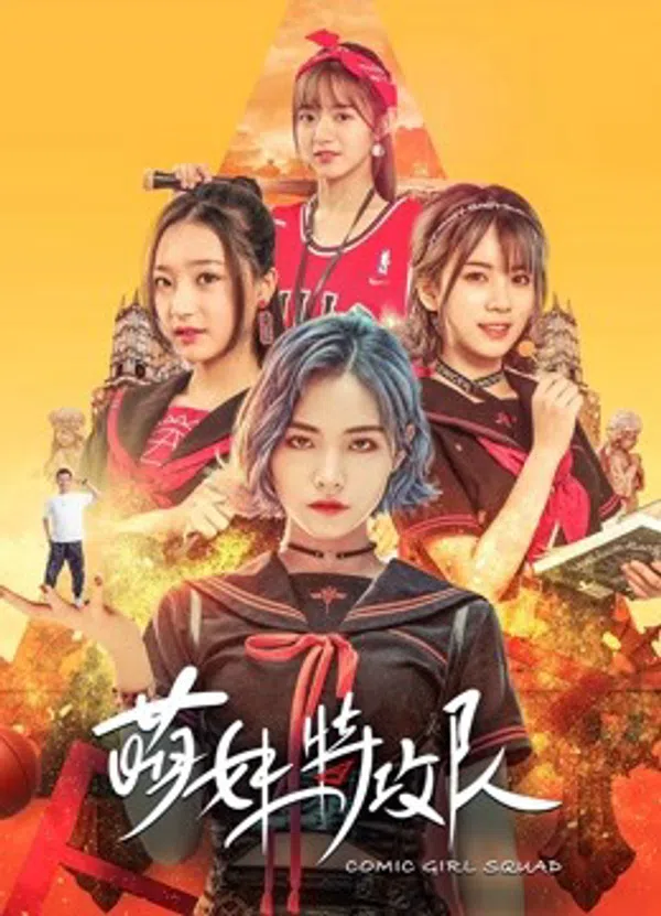 Poster phim Lực Lượng Đặc Biệt Moe Girl trên Xem Phim Fun