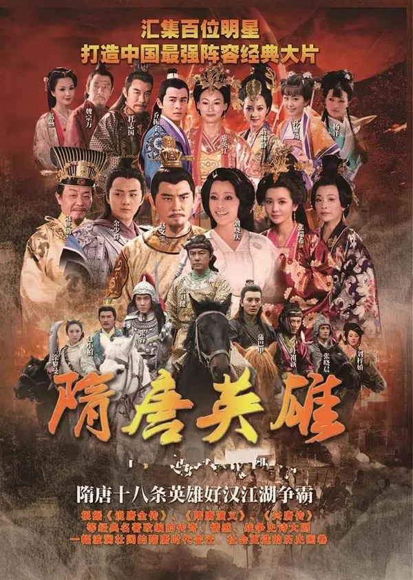 Poster phim Tùy Đường Anh Hùng trên Xem Phim Fun